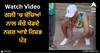 Viral Video: ਗਲੀ 'ਚ ਬੱਚਿਆਂ ਨਾਲ ਕੰਚੇ ਖੇਡਦੇ ਨਜ਼ਰ ਆਏ ਰਿਸ਼ਭ ਪੰਤ, ਕ੍ਰਿਕਟਰ ਦੀ ਸਾਦਗੀ ਨੇ ਜਿੱਤ ਲਿਆ ਦਿਲ
