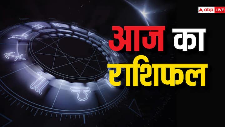 Rashifal Horoscope 07 March: कैसा रहेगा 07 मार्च का दिन सभी 12 राशियों के लिए पढ़ें मेष, वृषभ, मिथुन, कर्क, सिंह, कन्या, तुला, वृश्चिक, धनु, मकर, कुंभ और मीन राशिफल.