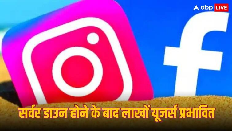 Meta-इंस्टाग्राम के करोड़ों यूजर्स में से बीती रात फेसबुक के 5 लाख तो इंस्टा के इतने यूजर्स ने झेली परेशानी Facebook Instagram Down Meta Server Social Media Platforms Automatically Log Out Users Complained Meta-इंस्टाग्राम के करोड़ों यूजर्स में से बीती रात फेसबुक के 5 लाख तो इंस्टा के इतने यूजर्स ने झेली परेशानी