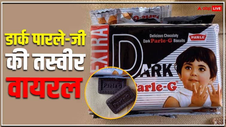 dark parle g pics got viral on social media netizens reacted humorously क्या मार्केट में आ गया Dark Parle-G? तस्वीरें देखकर लोग हैरान, बोले- 'टेस्ट कैसा होगा?'