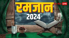 रमजान कब से शुरू, इस बार कितने घंटे का होगा पहला रोजा, नोट करें सहरी-इफ्तार का समय