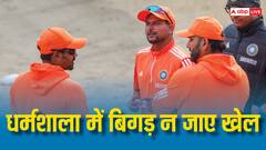 भारत-इंग्लैंड मैच पर बारिश का साया, धर्मशाला टेस्ट में पड़ सकता है खलल