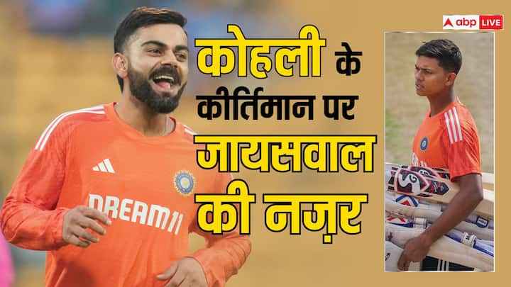 Yashasvi Jaiswal can broke Virat Kohli's 3 big records in Dharamsala test IND vs ENG IND vs ENG: धर्मशाला टेस्ट में किंग कोहली के 3 बड़े रिकॉर्ड्स पर खतरा! यशस्वी जायसवाल तोड़ने के बेहद करीब