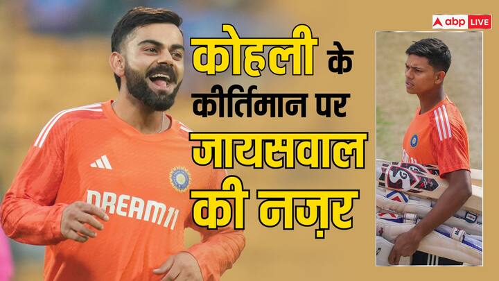 Yashasvi Jaiswal can broke Virat Kohli's 3 big records in Dharamsala test IND vs ENG IND vs ENG: धर्मशाला टेस्ट में किंग कोहली के 3 बड़े रिकॉर्ड्स पर खतरा! यशस्वी जायसवाल तोड़ने के बेहद करीब