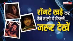 Bollywood Thriller Movies:कभी ना भूली जाने वाली ये अंडरेटेड सस्पेंस-थ्रिलर फिल्में एक बार जरूर देखें, इन ओटीटी पर हैं उपलब्ध