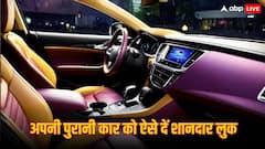 Car Tips: पुरानी कार को बनाना चाहते हैं नया? ये आसान तरीके अपनाकर दें शानदार लुक