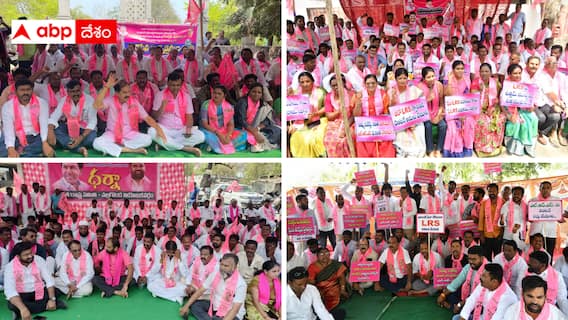BRS Fight : ఉచితంగా ఎల్ఆర్ఎస్ చేయాల్సిందే - తెలంగాణ వ్యాప్తంగా బీఆర్ఎస్ ధర్నాలు BRS Fight : ఉచితంగా ఎల్ఆర్ఎస్ చేయాల్సిందే - తెలంగాణ వ్యాప్తంగా బీఆర్ఎస్ ధర్నాలు