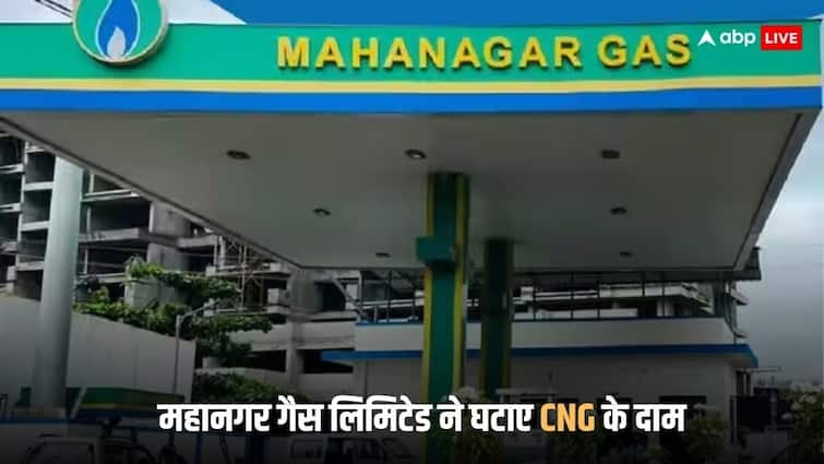 Mahanagar Gas Limited Reduced CNG Price in Mumbai new rates are applicable from 6 march 2023 खुशखबरी! सस्ती हुई CNG, महानगर गैस लिमिटेड ने 2.50 रुपये तक कम किए दाम