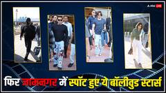 Stars Spotted In Jamnagar: सलमान-शाहरुख से लेकर रणवीर सिंह तक, अनंत-राधिका के प्री वेडिंग फंक्शन के लिए फिर जामनगर पहुंचे ये स्टार्स