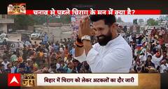Chirag Paswan: चिराग NDA के साथ राजी या पलटेंगे बाजी? Bihar News | Nitish Kumar | PM Modi | Breaking