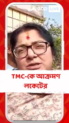 'হাইকোর্টের পর সুপ্রিম কোর্টেও ধাক্কা খেয়েছে রাজ্য সরকার, তাও এদের লজ্জা নেই', আক্রমণ লকেটের