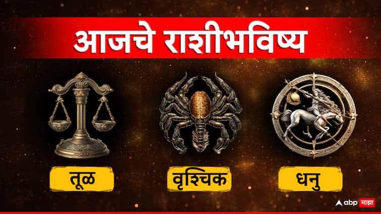 Horoscope Today 7th March 2024 horoscope today  tula vrushchik dhanu aajche rashi bhavishya libra scorpio sagittarius astrological prediction zodiac signs in marathi तूळ, वृश्चिक राशीच्या लोकांना मिळणार बढती तर धनु राशीच्या लोकांना परदेशात जाण्याची संधी; जाणून घ्या आजचे राशीभविष्य