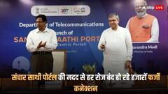 अलर्ट! हर रोज बंद हो रहे हजारों कनेक्शन, ये है साइबर फ्रॉड का एंगल