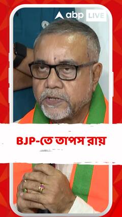 সুকান্ত, শুভেন্দুর হাত ধরে বিজেপিতে যোগ তাপস রায়ের