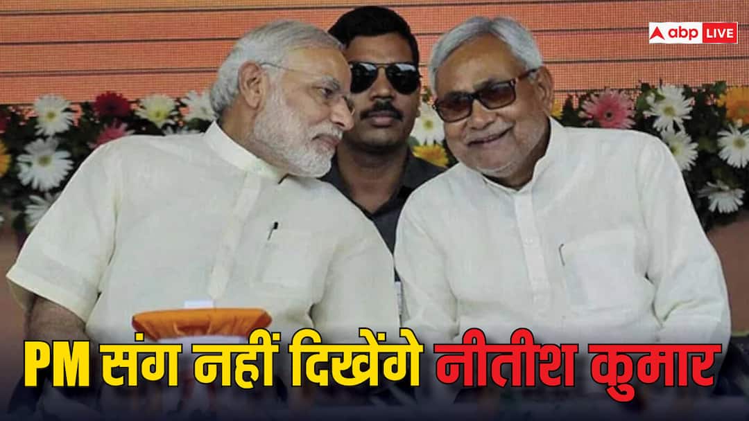 PM Modi in Bihar: पीएम मोदी की रैली में प्रधानमंत्री संग नजर नहीं आएंगे नीतीश कुमार, जानिए क्या है वजह Bihar CM Nitish Kumar Not Participate PM Narendra Modi Bettiah Rally Due To Britain Trip PM Modi in Bihar: पीएम मोदी की रैली में प्रधानमंत्री संग नजर नहीं आएंगे नीतीश कुमार, जानिए क्या है वजह