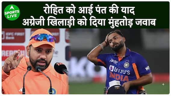 'पंत को भूल गया क्या..', Rohit Sharma ने बेन डकैट को दिखाया आईना | Sports LIVE