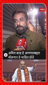 Imtiyaz Jaleel on Amit Shah : अमित शाह हे आमच्याबद्दल बोलणार हे माहित होते