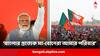 Narendra Modi At Bengal : 'বাংলার প্রত্যেক মা-বোন আমার পরিবার', বিশ্ব নারী দিবসের আগে বাংলার মেয়েদের প্রতি প্রধানমন্ত্রীর বার্তা