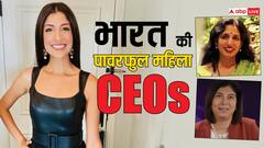 Women's Day Special: रेवती अद्वैती से अंजली सूद तक, ये भारतीय मूल की महिलाएं हैं ग्लोबल कंपनियों की CEO