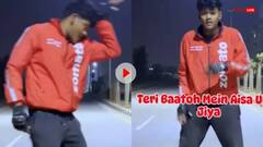 'तेरी बातों में ऐसा उलझा जिया...' पर डांस करता दिखा डिलीवरी बॉय,​ लोग बोले- 'अब तक खाना नहीं पहुंचा'