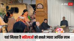 इस राज्य में महिलाओं को हर महीने मिलते हैं सबसे ज्यादा पैसे