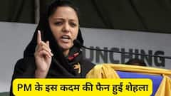 प्रधानमंत्री को शेहला राशिद का 'सलाम मोदी', कश्मीर दौरे से पहले तारीफ में क्या बोलीं?