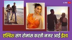 एल्विश यादव संग रोमांस करती नजर आईं ईशा मालविया, वीडियो वायरल