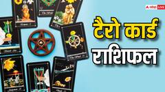 Tarot Card Horoscope: मेष, कुंभ, मीन राशि वाले आज रहें संभलकर पढ़ें 07 मार्च का टैरो कार्ड राशिफल