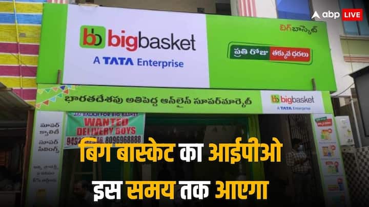 Big Basket IPO could be launch in year 2025 said Tata Group company CEO Hari Menon Big Basket IPO: बिग बास्केट का आईपीओ कब आएगा? ऑनलाइन ग्रॉसरी कंपनी ने बता दिया समय