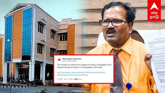 Jammu Kashmir Students Issue : ஜம்மு காஷ்மீர் மாணவர்கள் விவகாரம்! கல்லூரி முதல்வர் விளக்கம்