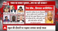 Sandeep Chaudhary: सालों की मेहनत एक पल में बर्बाद कर रहे नकल माफिया | Seedha Sawaal | Paper Leak
