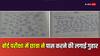 'पापा की डेथ हो गई है प्लीज...' बोर्ड परीक्षा में कॉपी में स्टूडेंट लिखा ये नोट! आंसर शीट की फोटो वायरल