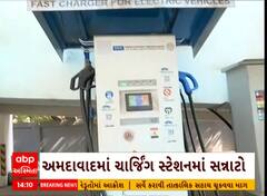 Ahmedabad News । ઈલેકટ્રીક વાહનને ચાર્જ કરવા માટે બનાવવામાં આવેલ ચાર્જિંગ સ્ટેશન ખાય છે ધૂળ