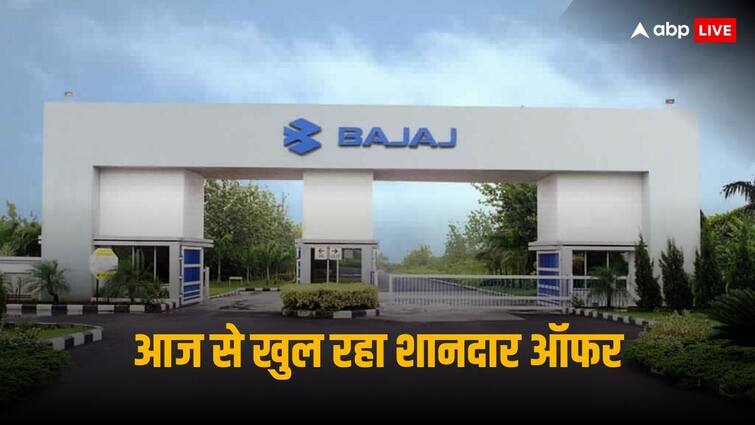 Bajaj Auto Share: Bajaj Auto gave a gift to the shareholders, this offer is open for 8 days