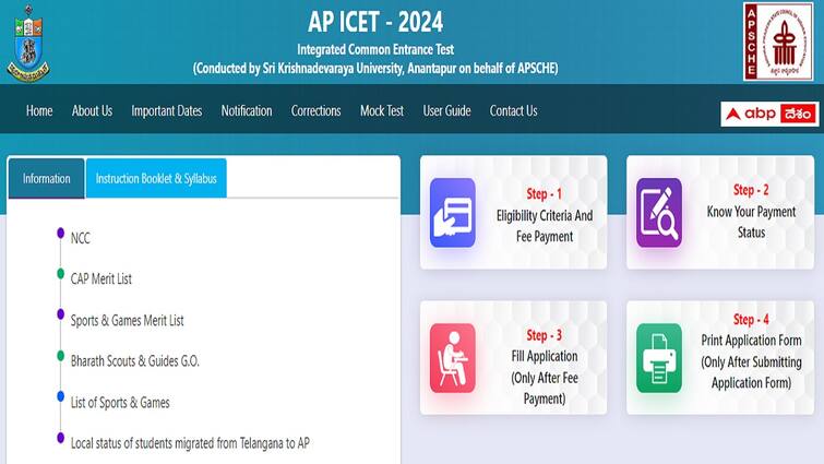 ap icet 2024 online application process started check important dates here AP ICET Application: ఏపీ ఐసెట్-2024 దరఖాస్తు ప్రక్రియ ప్రారంభం, చివరితేది ఎప్పుడంటే?