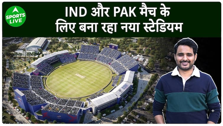 T20 वर्ल्ड कप: IND vs PAK के लिए ICC बना रहा नया स्टेडियम, ICC ने शेयर किया शानदार वीडियो!