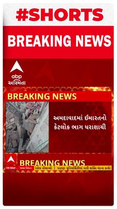 Ahmeabad News | માણેક ચોકમાં ઇમારતનો કેટલોક ભાગ ધરાશાયી