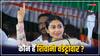 Shivani Vadettiwar: कौन हैं कांग्रेस नेता विजय वडेट्टीवार की बेटी शिवानी? इस सीट से चुनाव लड़ने के दिए संकेत