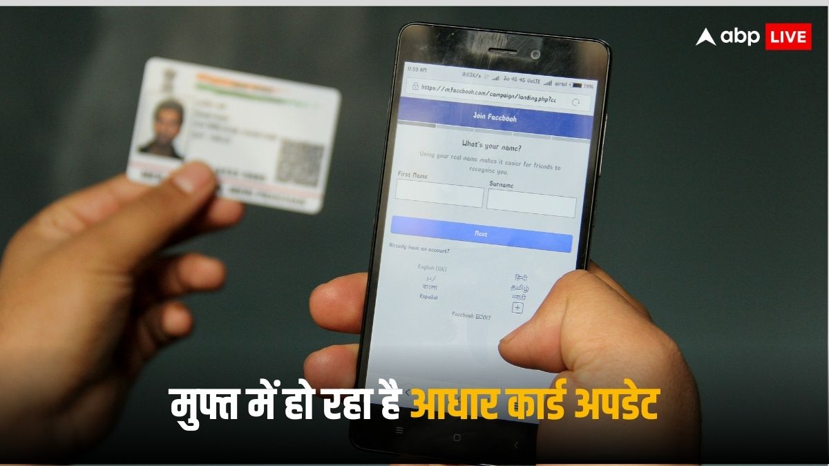 Aadhaar Card Update For Free Last Date How To Apply Online Simple Steps ...