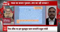 Nuh district: 'नकल और पेपर लीक राज्यों में नहीं बांटना चाहता' | Sandeep Chaudhary | Paper Leak