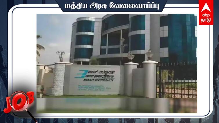 BEL Recruitment of Trainee Engineer-I for Software SBU Apply before 07 March BEL Recruitment 2024:பி.டெக். படித்தவரா? பெல் நிறுவனத்தில் வேலை - உடனே விண்ணப்பிங்க!
