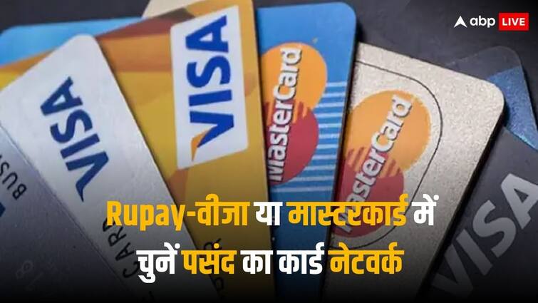Card Network: RBI gave a gift to credit card users, they will be able to choose the network of their choice.