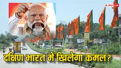 साउथ से आई BJP के लिए बढ़िया खबर! केरल तमिलनाडु में होगा मैजिक, ताजा सर्वे ने चौंकाया