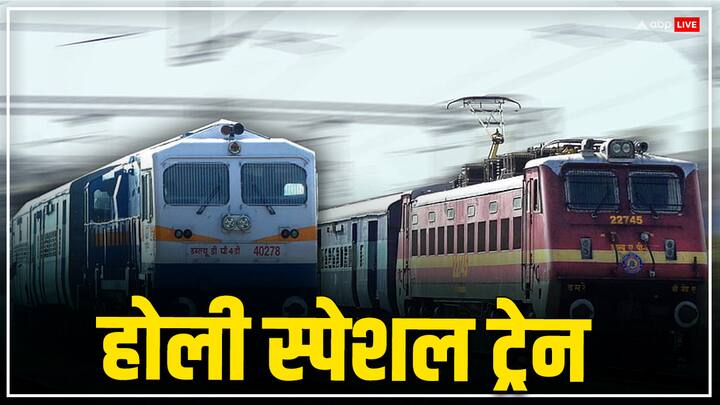 Holi special train will run between Jabalpur and Danapur know Railways schedule MP ANN Holi Special Train: होली पर यात्रियों को तोहफा! जबलपुर-दानापुर के बीच चलेंगी स्पेशल ट्रेनें, रेलवे ने जारी किया शेड्यूल