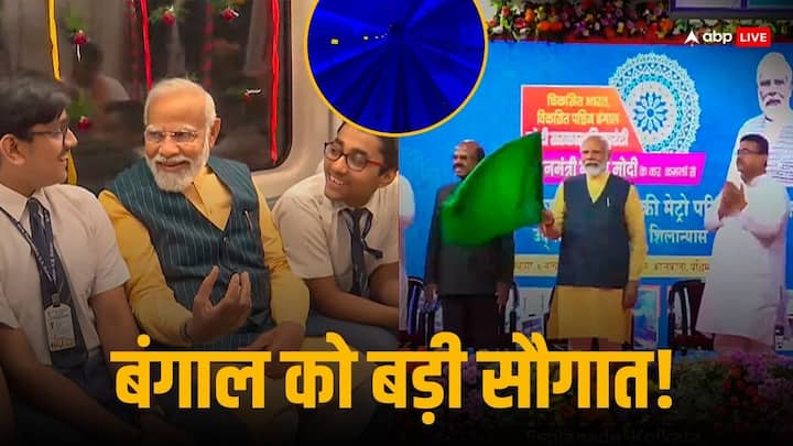 Narendra Modi inaugurates India first underwater metro rail service  Kolkata West Bengal Know details Underwater Metro Rail: 80Km की रफ्तार से दौड़ी देश की पहली अंडरवॉटर मेट्रो ट्रेन, उद्घाटन कर PM हुए सवार, देखें कैसे किया सफर