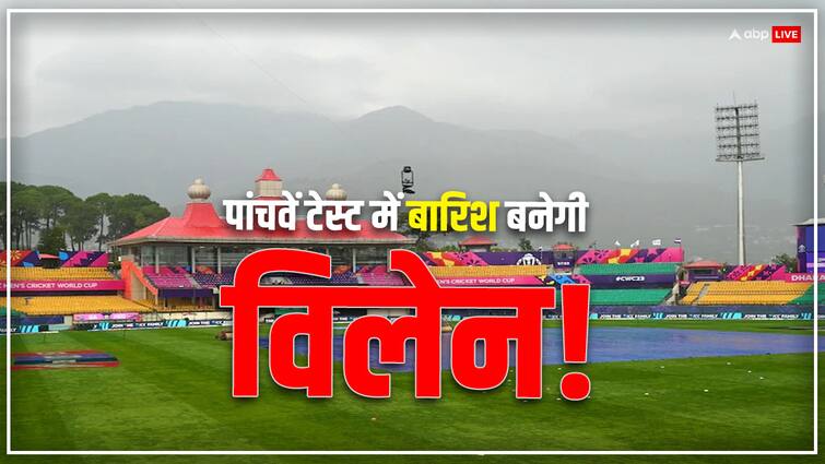 IND vs ENG: क्या धर्मशाला टेस्ट में बारिश बनेगी विलेन?  सामने आई खौफनाक खबर!