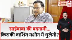 GN Saibaba बाइज्जत बरी, पर सालों की बदनामी किसकी वाशिंग मशीन में धुलेगी? | Urban Naxal