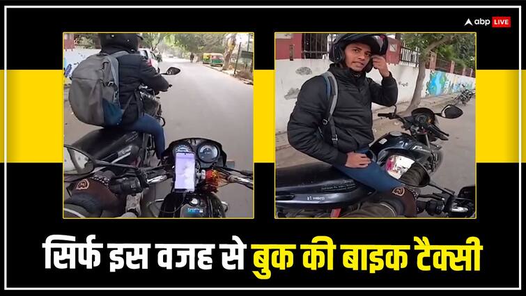 bike taxi rider help his customer to push the bike video goes viral on social media trending Viral Video: बाइक होने के बाद भी शख्स ने बुक की बाइक टैक्सी, वजह जान आप भी हंस पड़ेंगे, देखें वीडियो