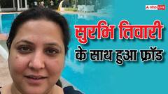 अयोध्या में ठहरने के लिए होटल बुक कर रही थीं टीवी एक्ट्रेस, हो गया फ्रॉड