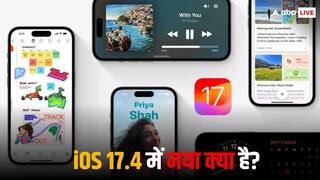 Apple ने रोलआउट किया iOS 17.4 अपडेट, देखें नए फीचर्स की लिस्ट